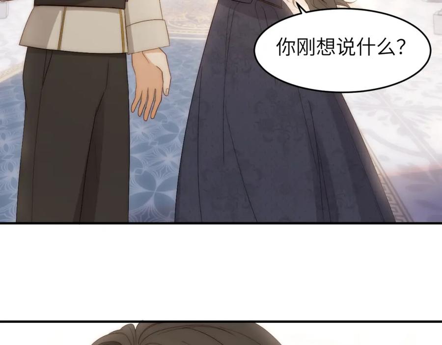饲龙手册 102 送给卡西多的生日礼物 第46页