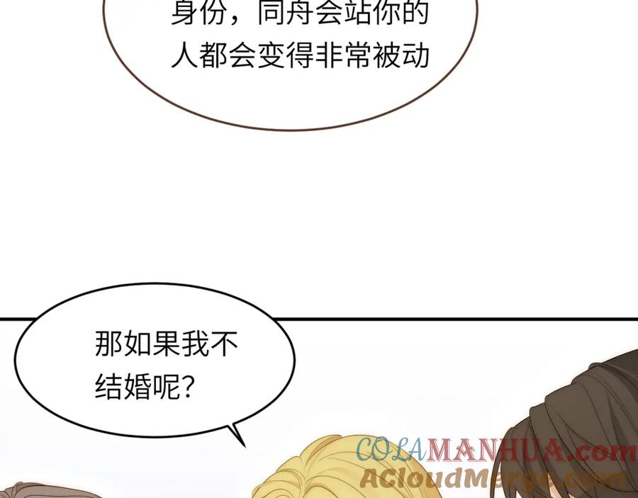 饲龙手册 102 送给卡西多的生日礼物 第105页