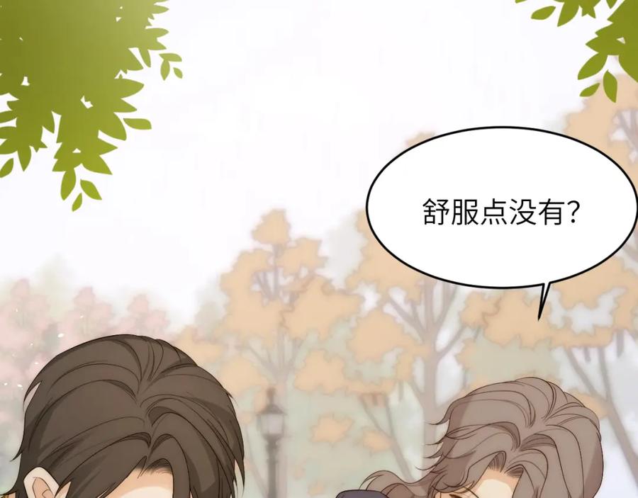 饲龙手册 102 送给卡西多的生日礼物 第79页