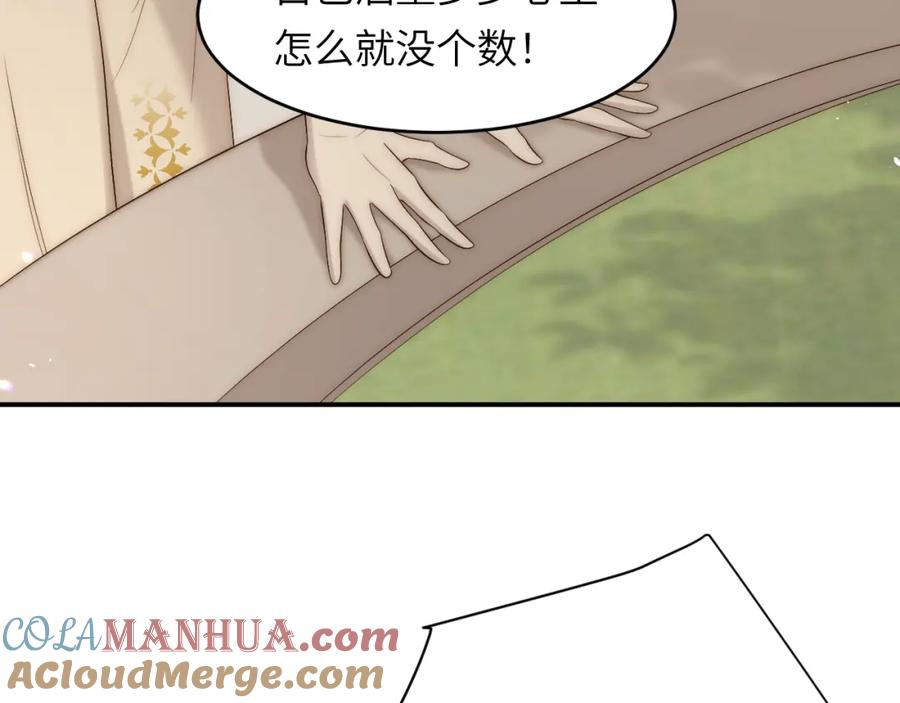 饲龙手册 102 送给卡西多的生日礼物 第81页