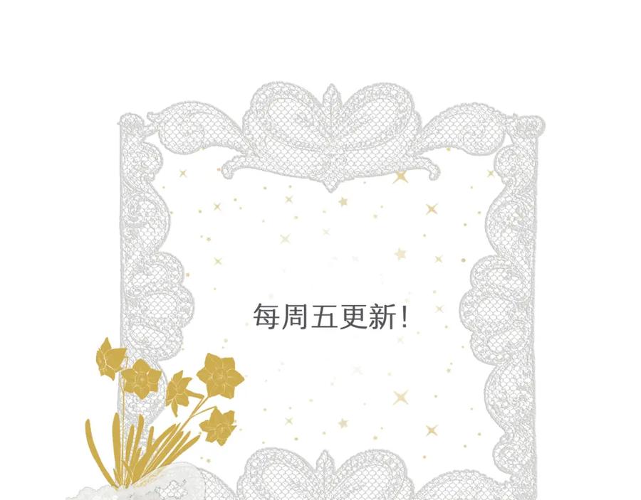 饲龙手册 102 送给卡西多的生日礼物 第124页