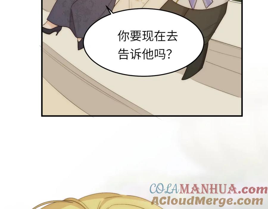 饲龙手册 102 送给卡西多的生日礼物 第121页