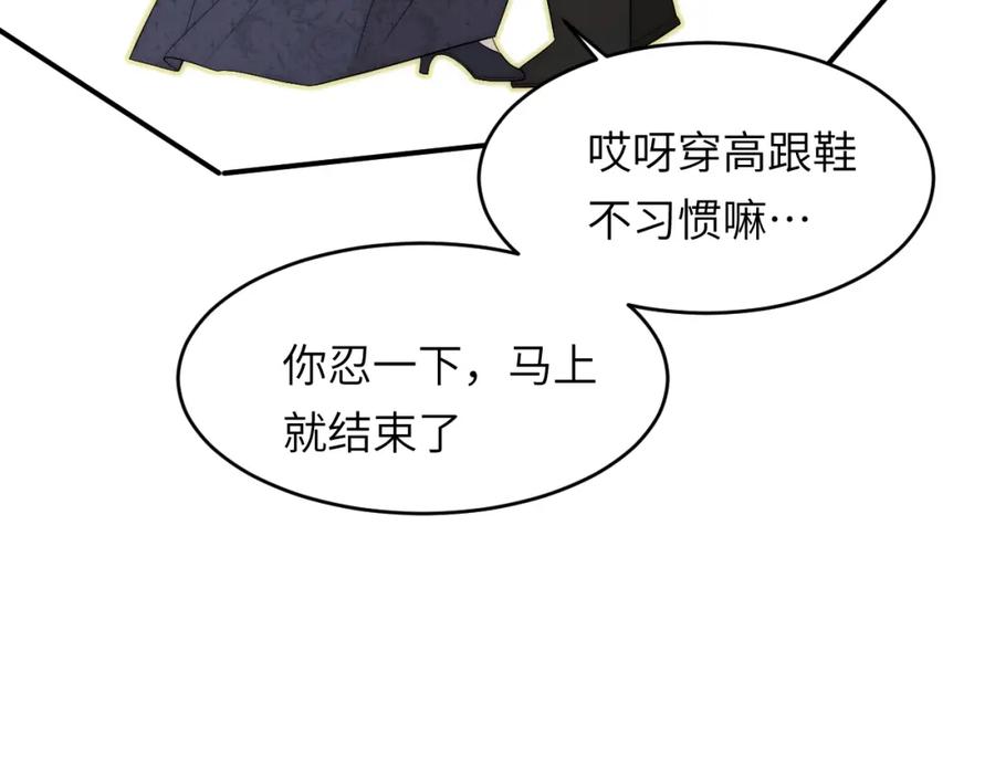 饲龙手册 102 送给卡西多的生日礼物 第15页