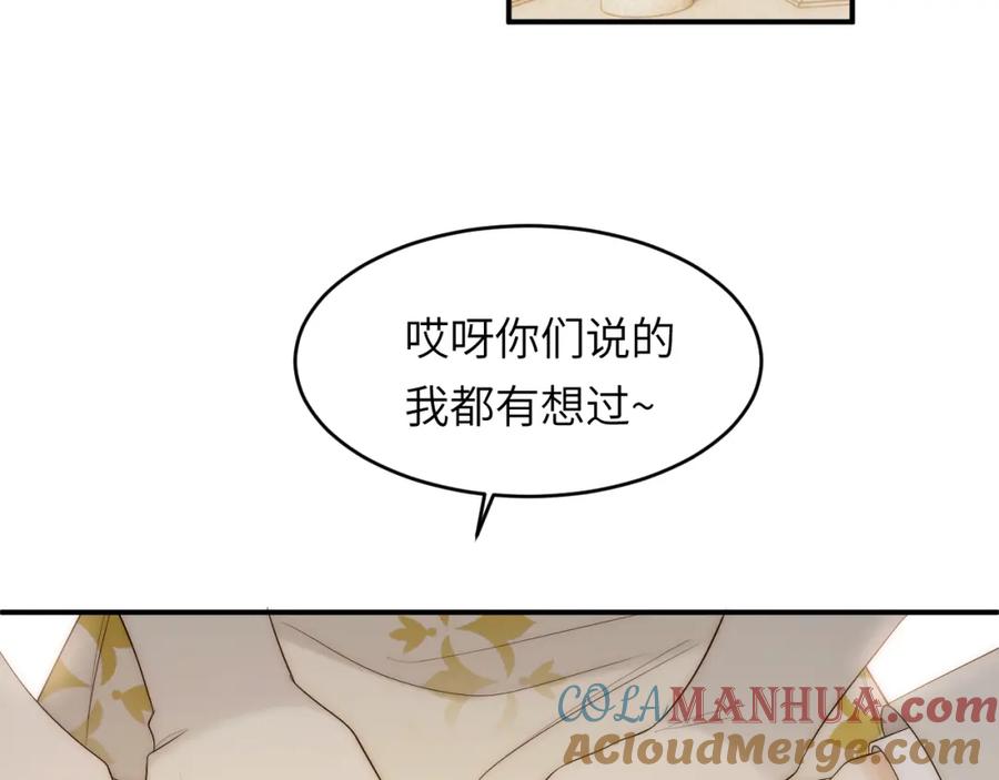饲龙手册 102 送给卡西多的生日礼物 第113页