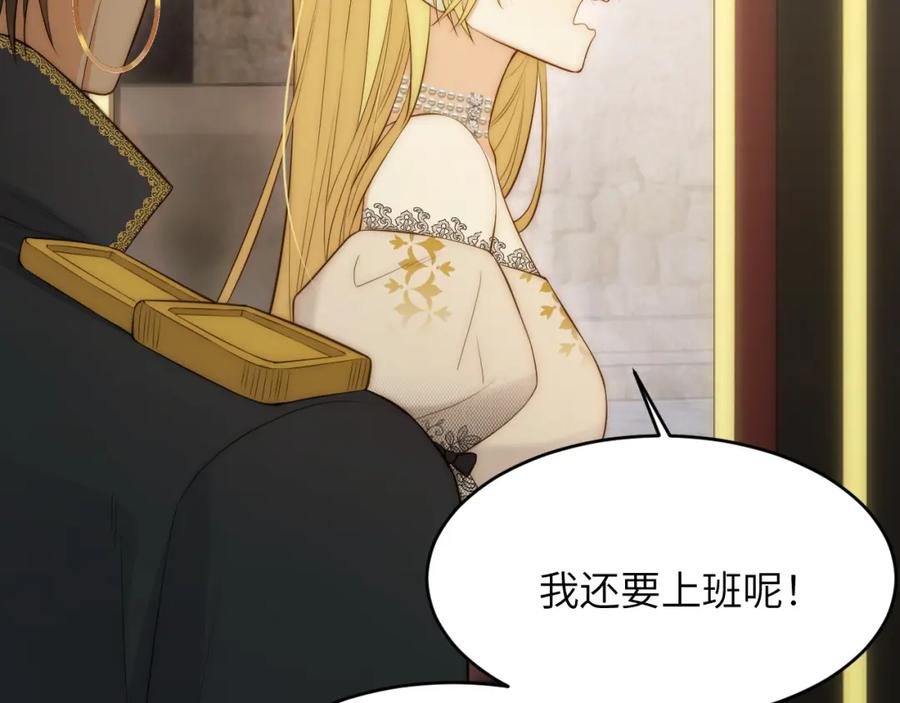 饲龙手册 103 求婚？ 第62页