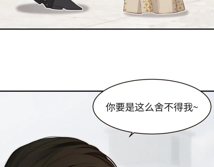 饲龙手册 103 求婚？ 第51页