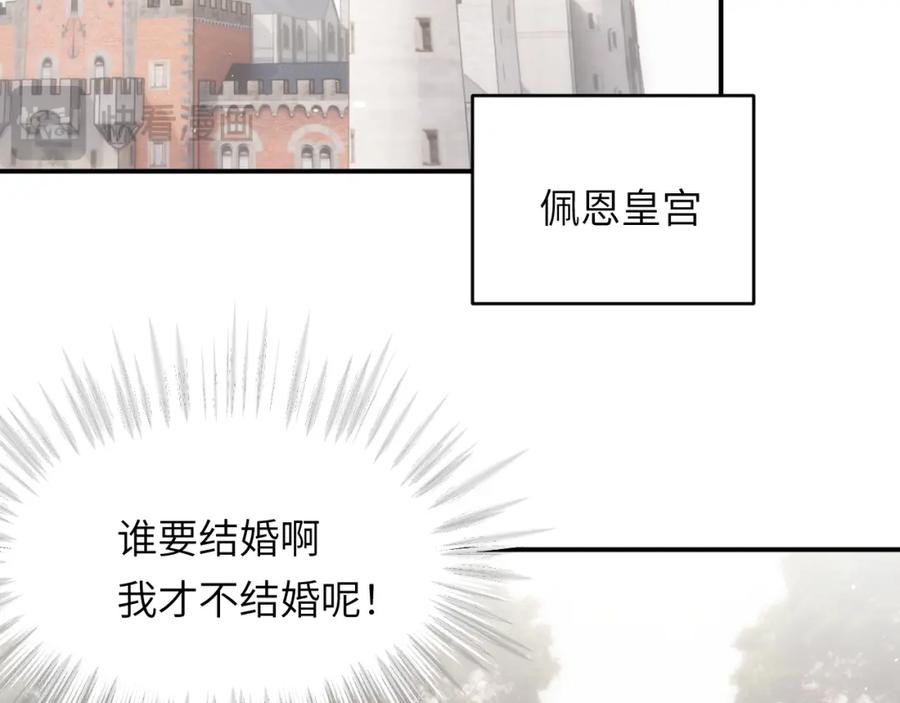 饲龙手册 103 求婚？ 第71页