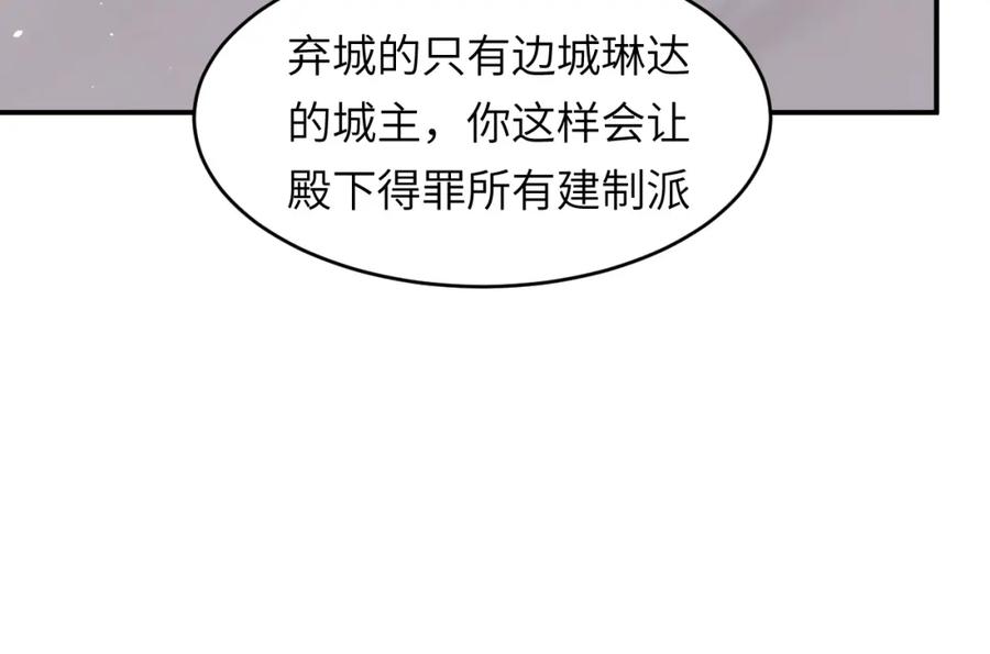 饲龙手册 103 求婚？ 第84页