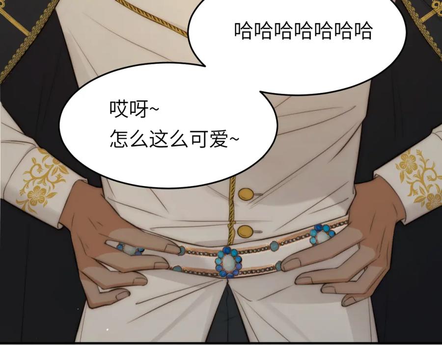 饲龙手册 103 求婚？ 第68页