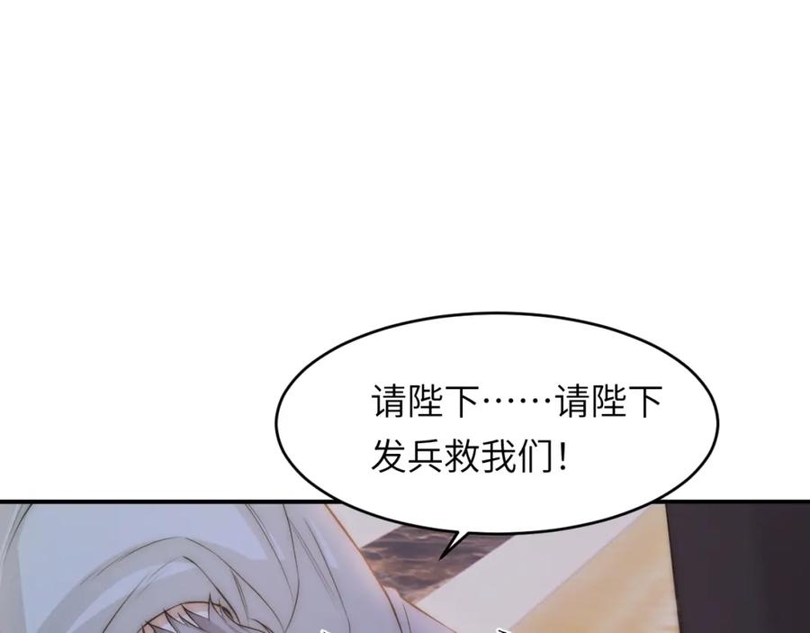 饲龙手册 103 求婚？ 第112页