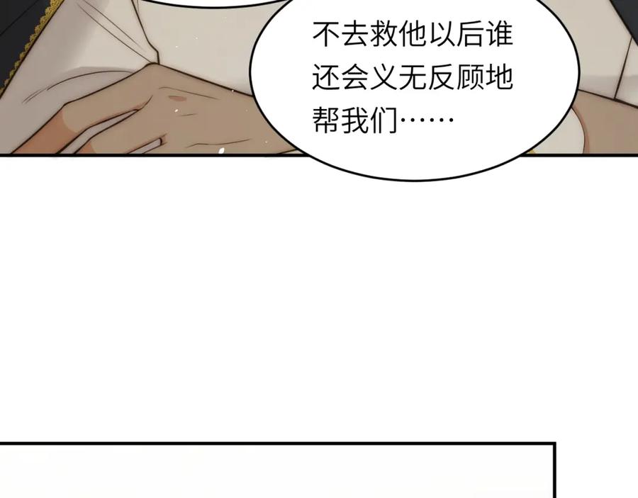 饲龙手册 103 求婚？ 第39页