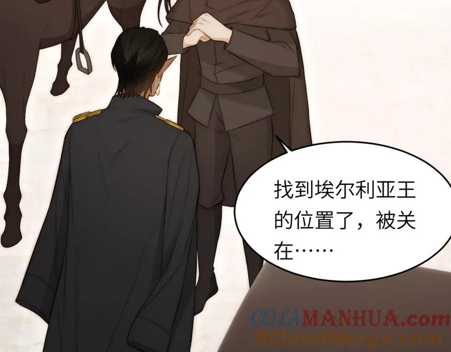 饲龙手册 103 求婚？ 第33页