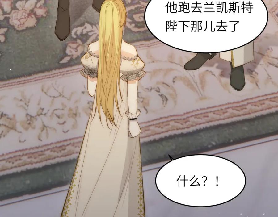 饲龙手册 103 求婚？ 第102页