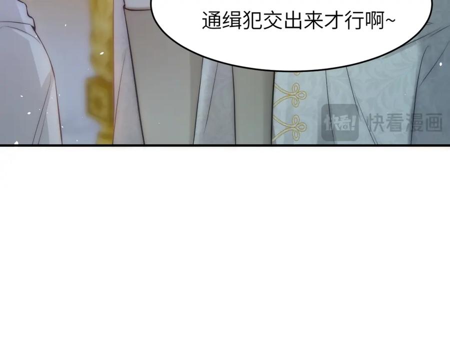 饲龙手册 103 求婚？ 第118页