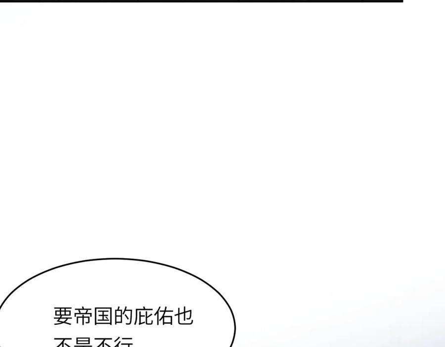 饲龙手册 103 求婚？ 第115页