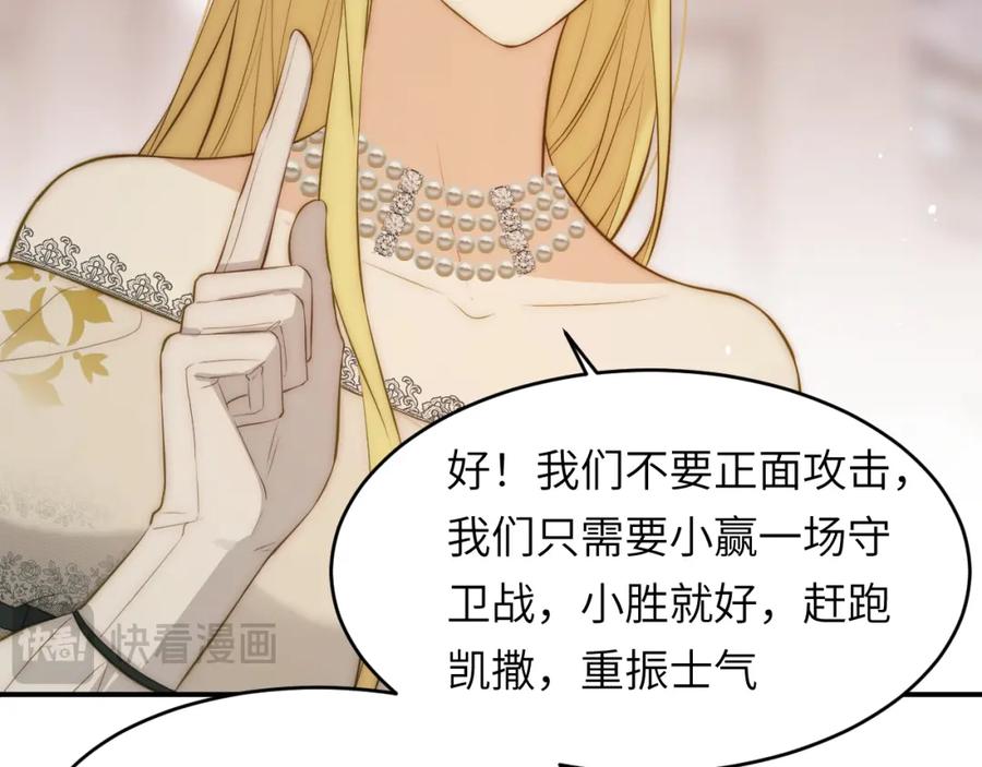 饲龙手册 103 求婚？ 第99页
