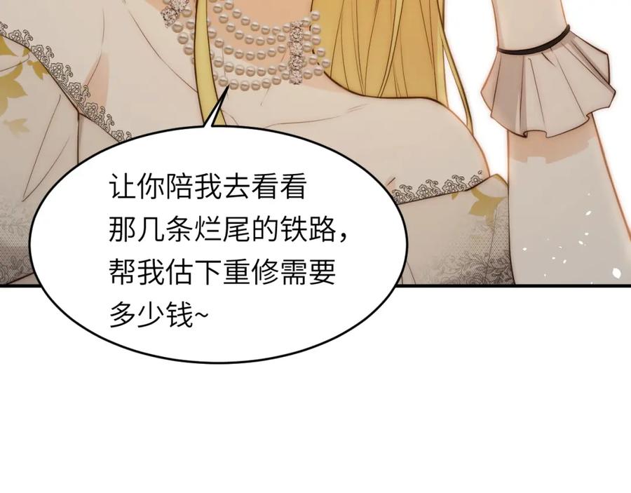 饲龙手册 103 求婚？ 第20页