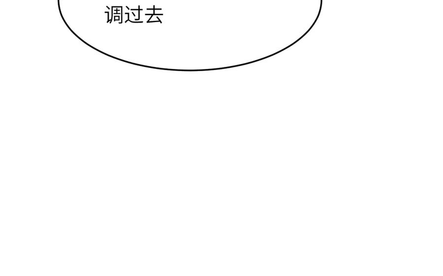 饲龙手册 103 求婚？ 第42页