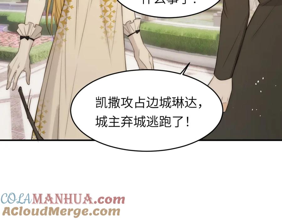 饲龙手册 103 求婚？ 第77页