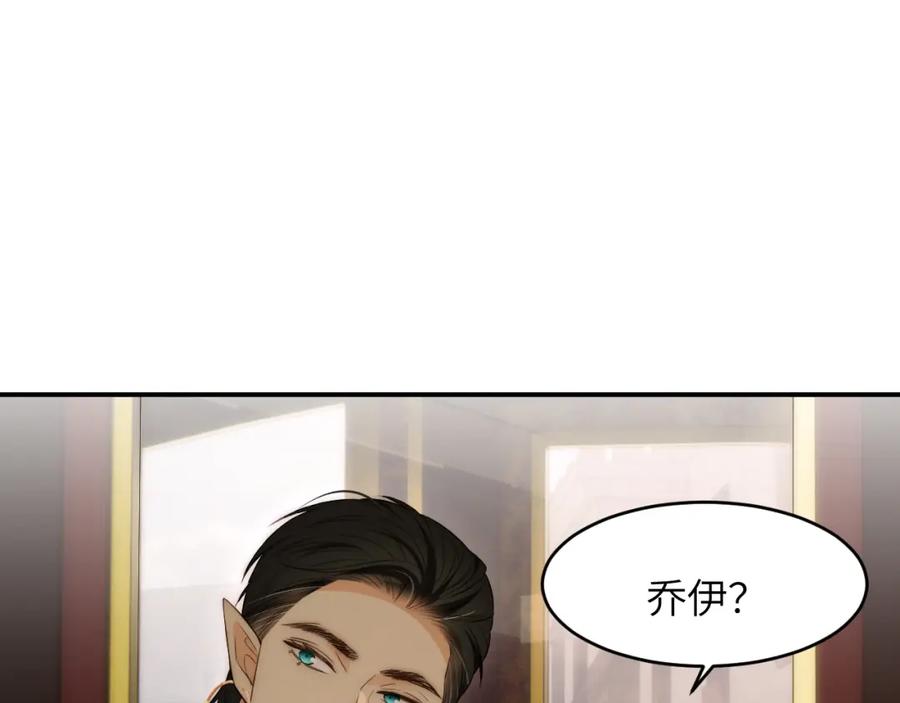 饲龙手册 103 求婚？ 第30页