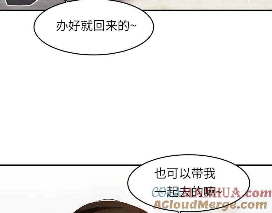 饲龙手册 103 求婚？ 第49页