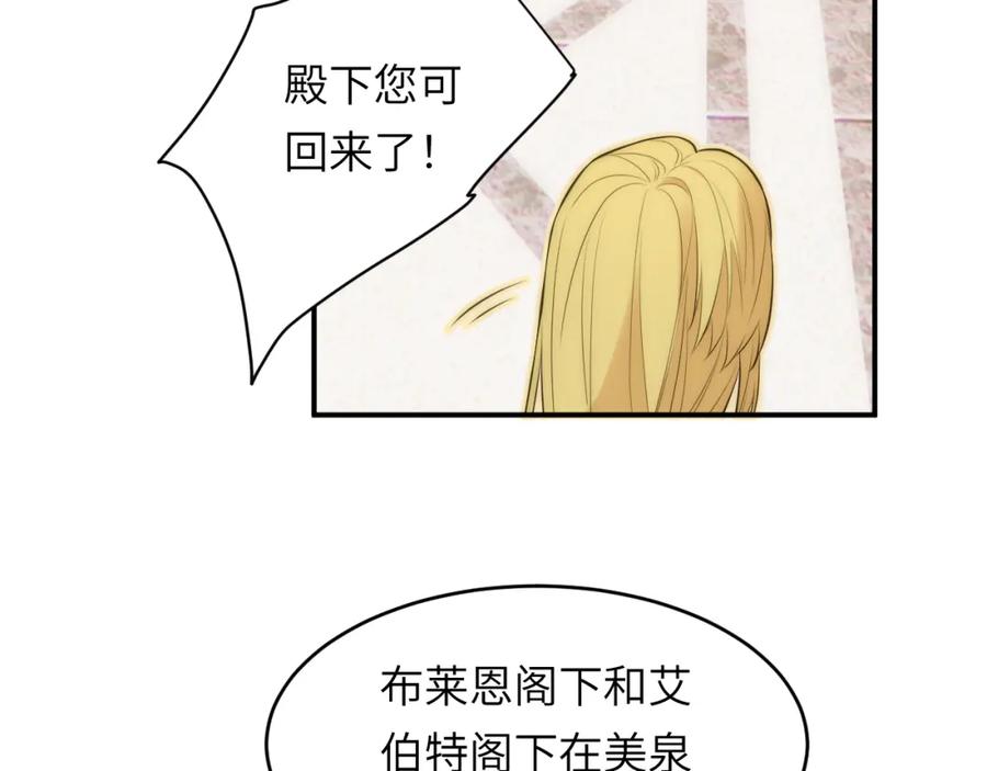 饲龙手册 103 求婚？ 第75页