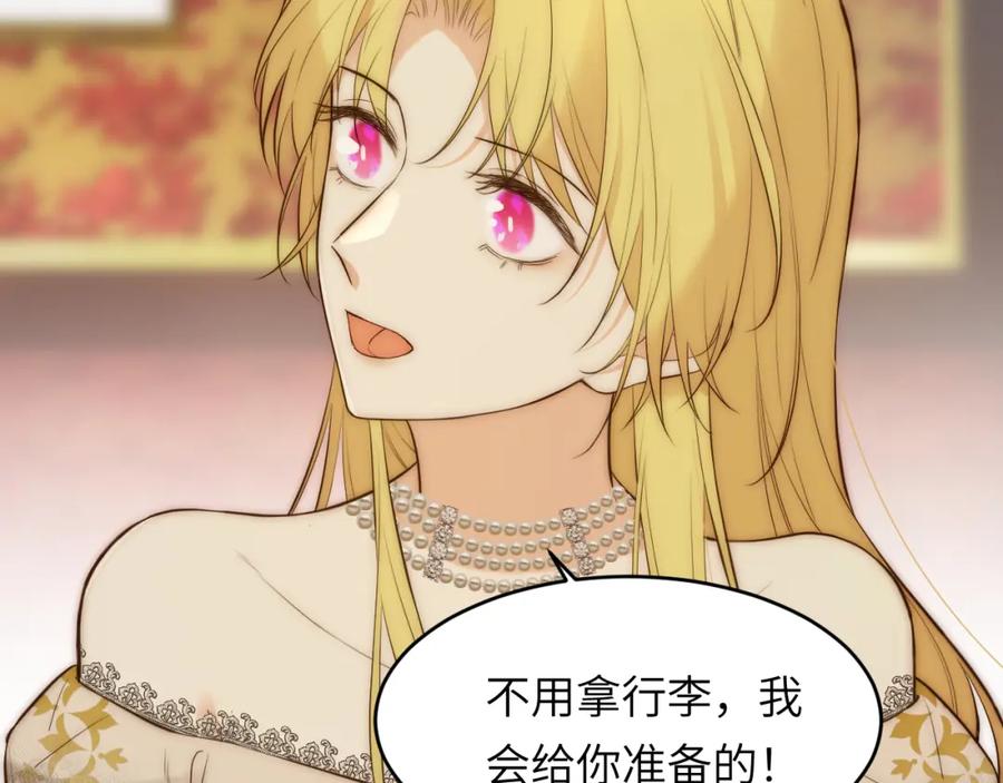 饲龙手册 103 求婚？ 第8页