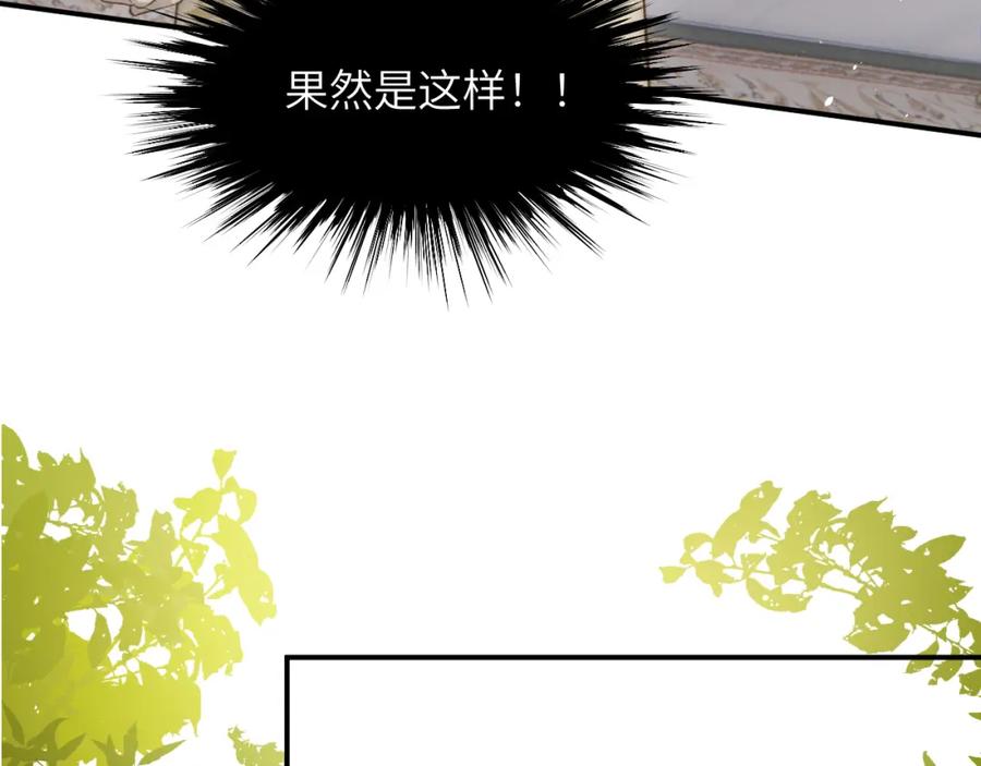 饲龙手册 103 求婚？ 第108页