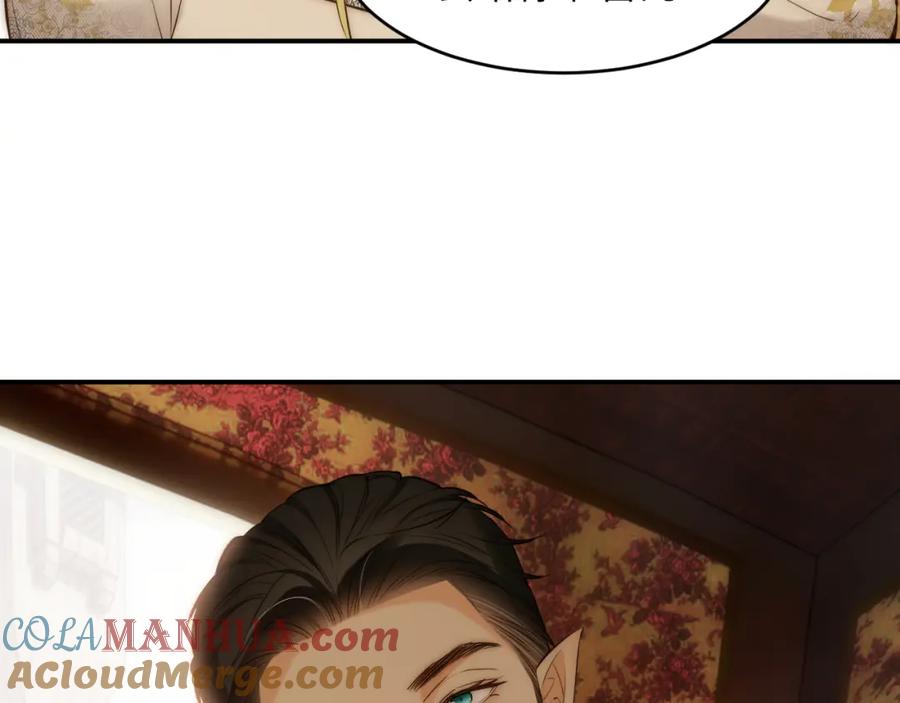 饲龙手册 103 求婚？ 第9页
