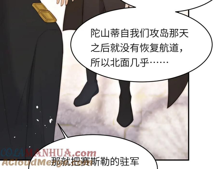 饲龙手册 103 求婚？ 第41页