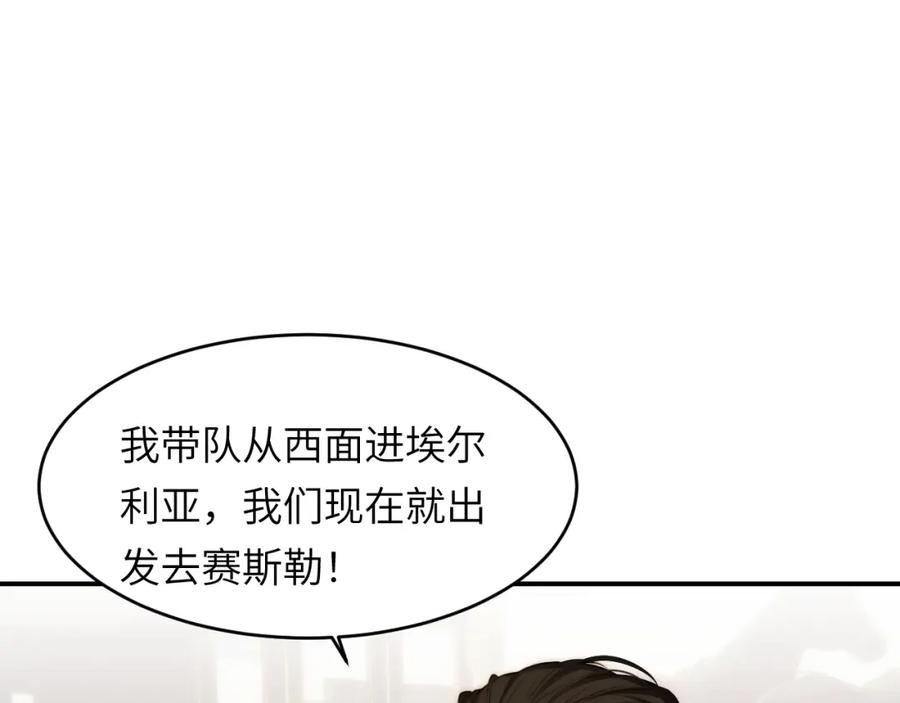 饲龙手册 103 求婚？ 第43页