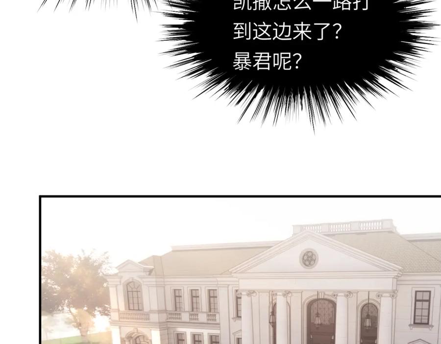 饲龙手册 103 求婚？ 第80页