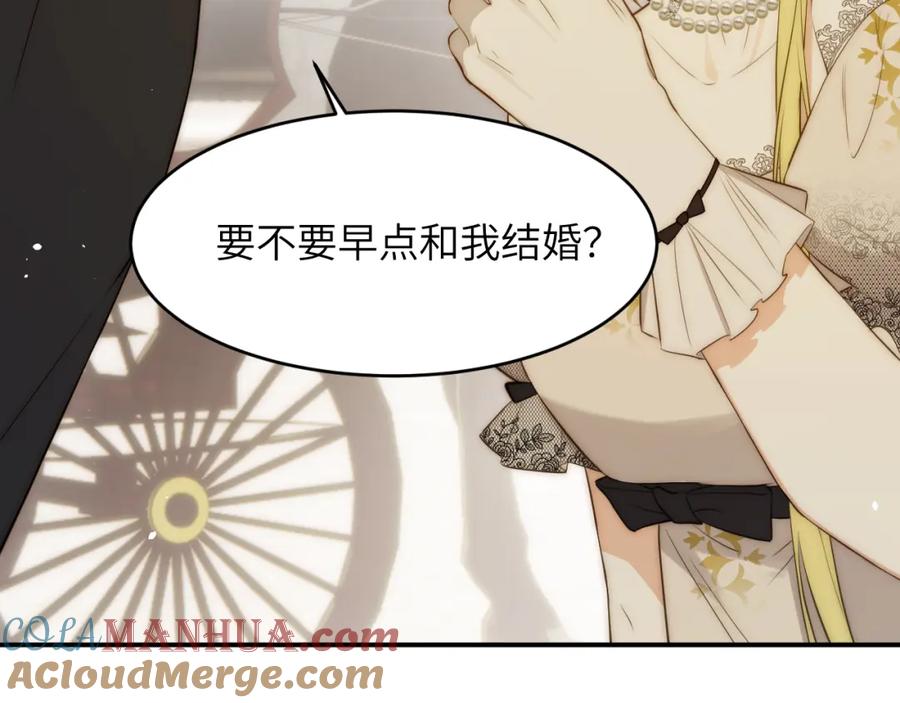 饲龙手册 103 求婚？ 第53页