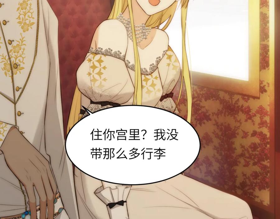 饲龙手册 103 求婚？ 第6页