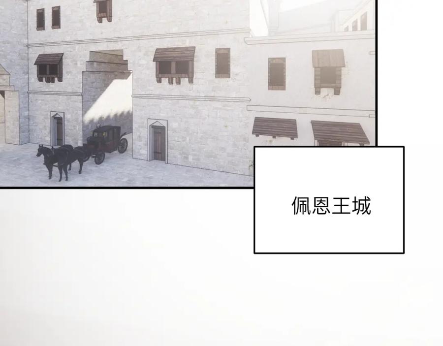饲龙手册 103 求婚？ 第4页