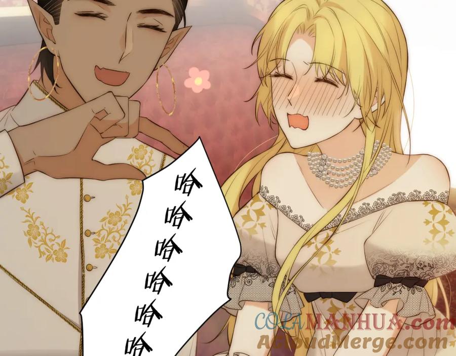 饲龙手册 103 求婚？ 第13页