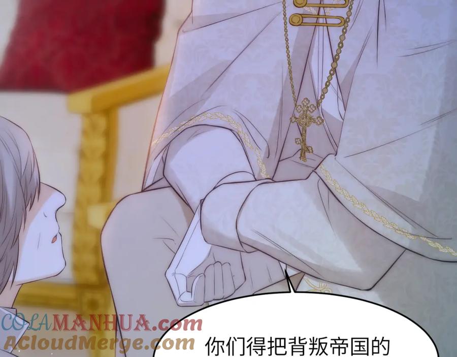 饲龙手册 103 求婚？ 第117页