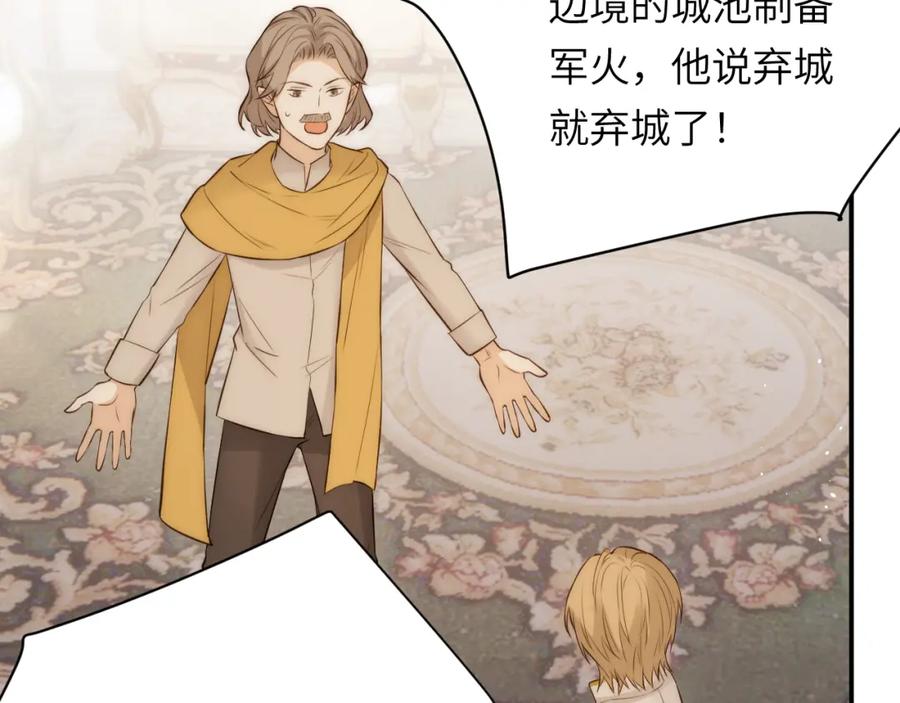 饲龙手册 103 求婚？ 第82页