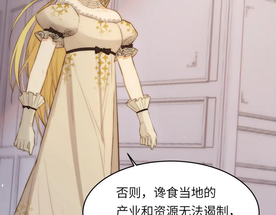 饲龙手册 103 求婚？ 第86页