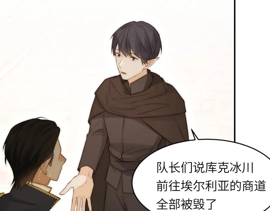 饲龙手册 103 求婚？ 第40页