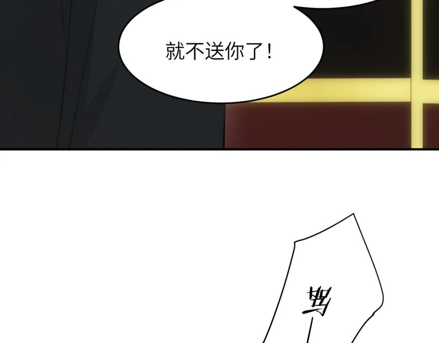 饲龙手册 103 求婚？ 第63页