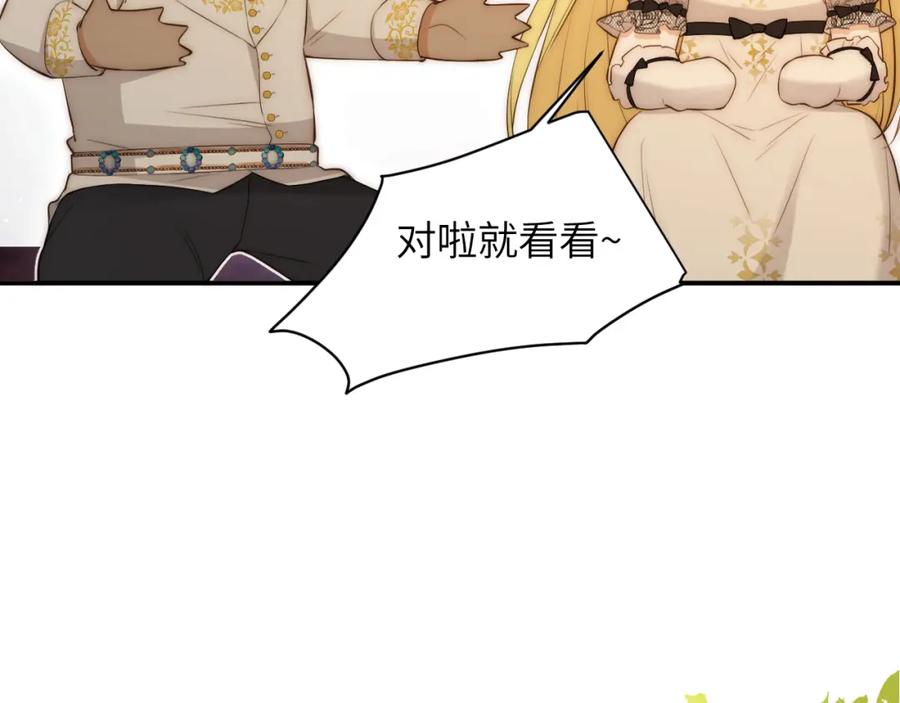 饲龙手册 103 求婚？ 第24页