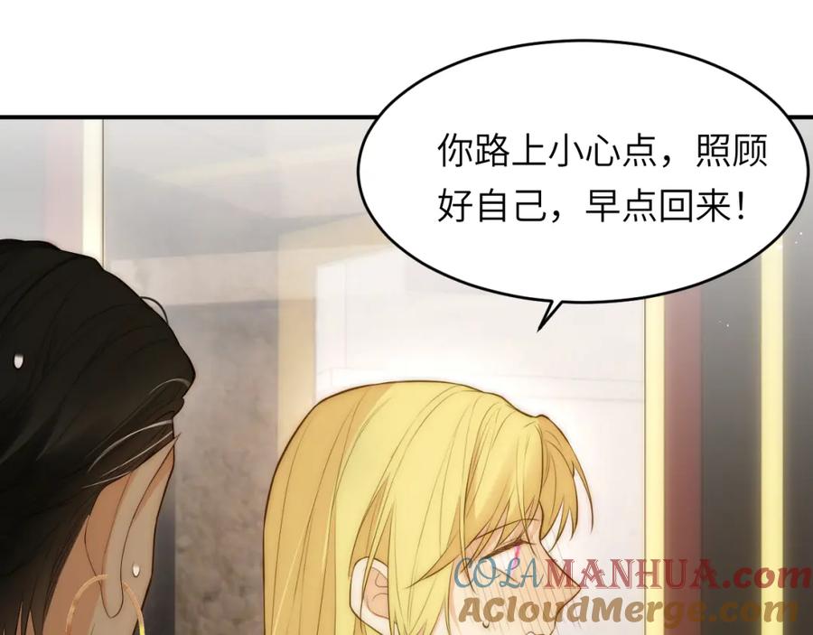 饲龙手册 103 求婚？ 第61页