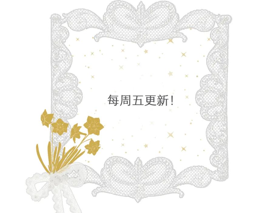 饲龙手册 103 求婚？ 第119页