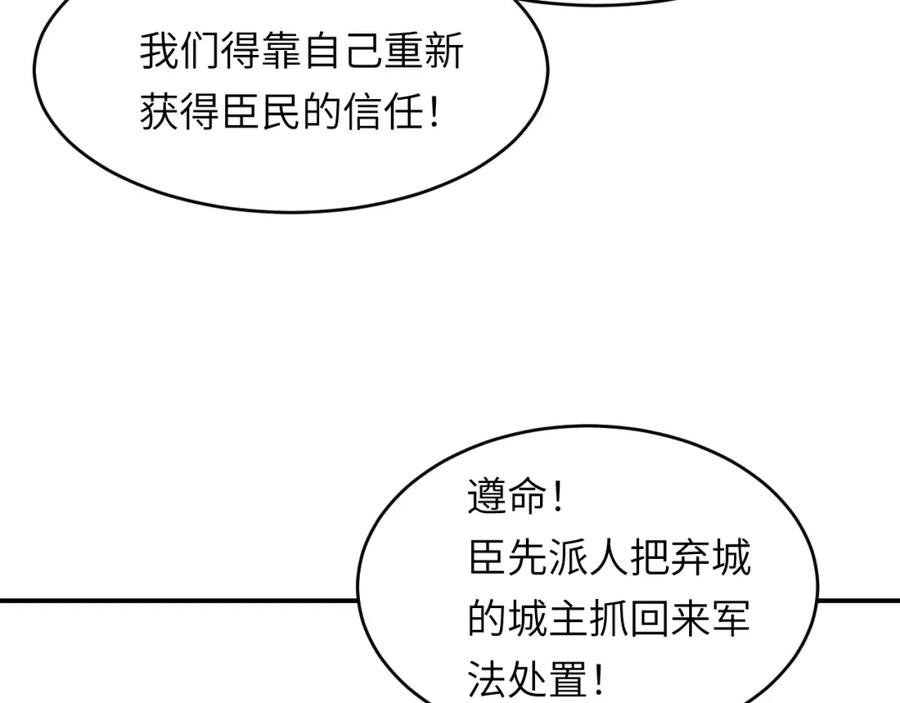 饲龙手册 103 求婚？ 第100页