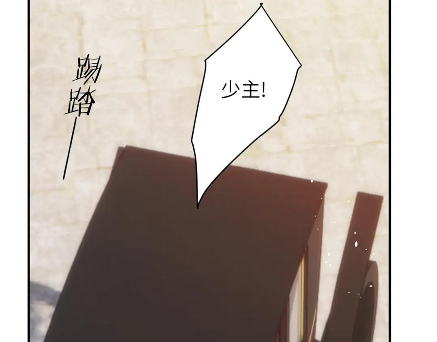 饲龙手册 103 求婚？ 第28页