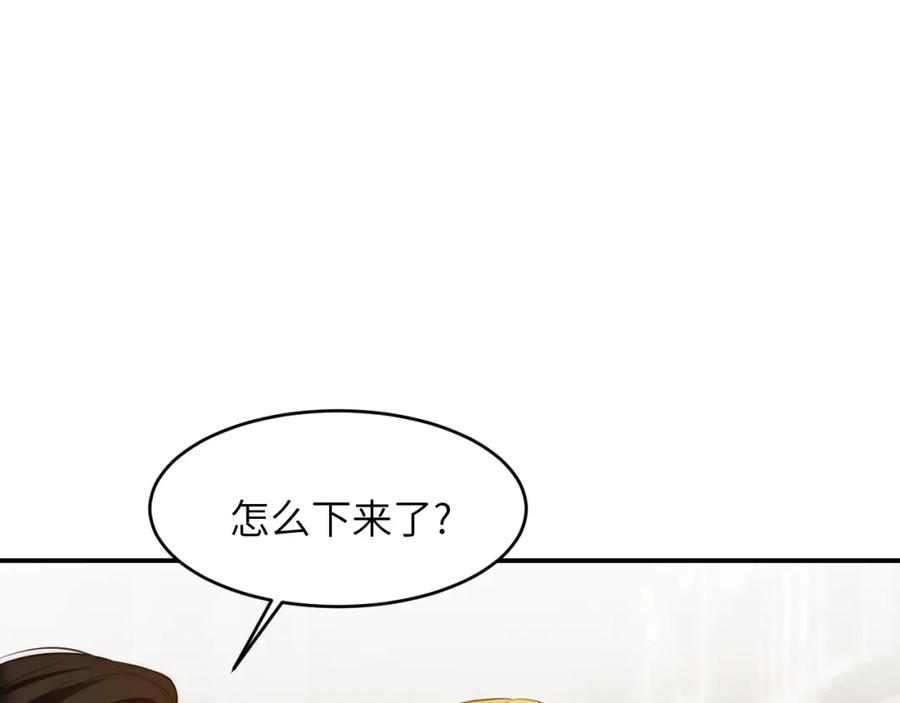 饲龙手册 103 求婚？ 第47页