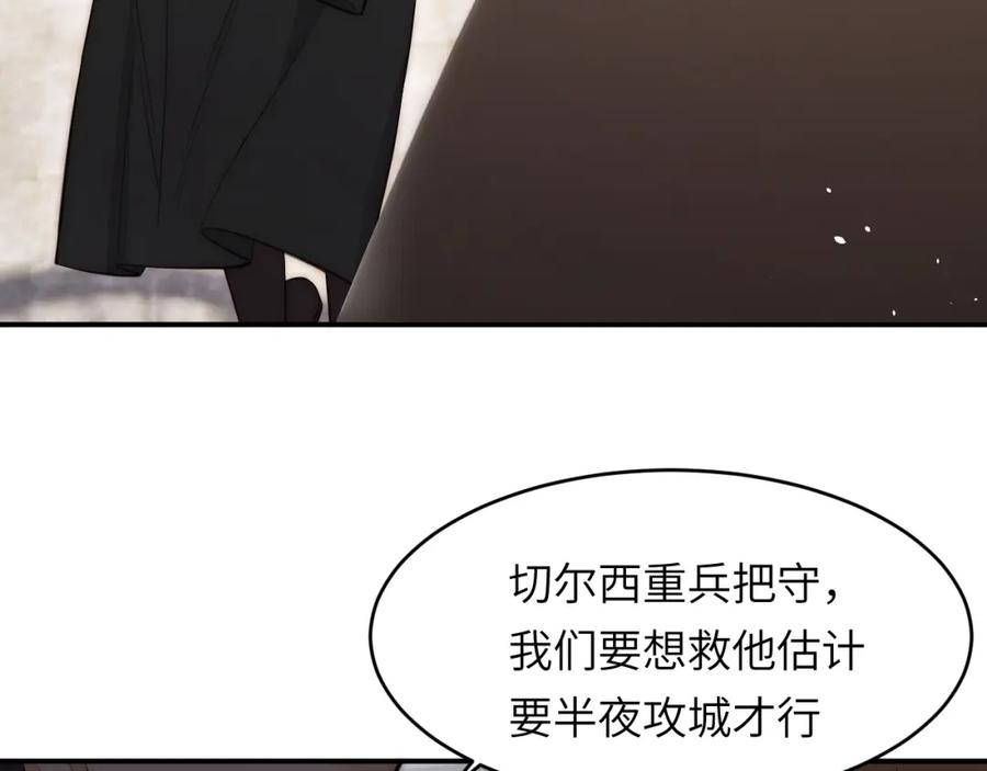 饲龙手册 103 求婚？ 第34页