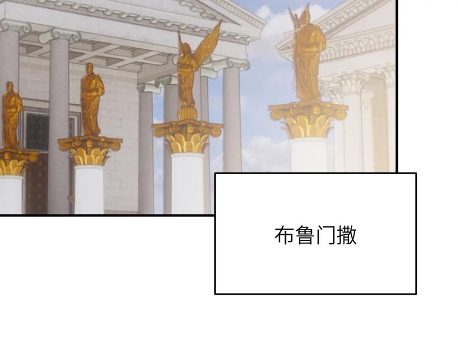 饲龙手册 103 求婚？ 第110页