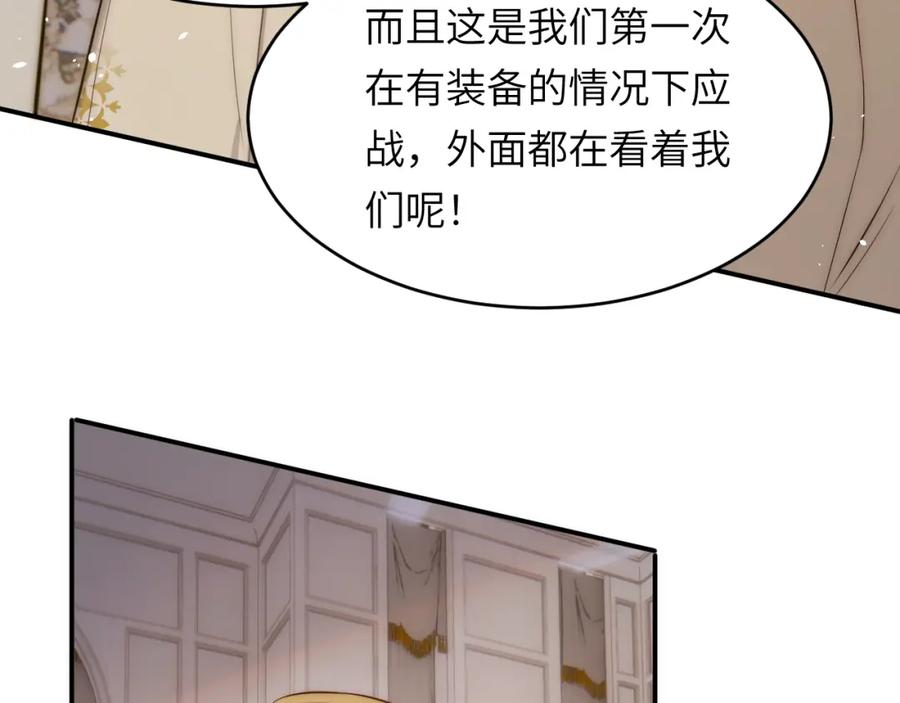 饲龙手册 103 求婚？ 第92页